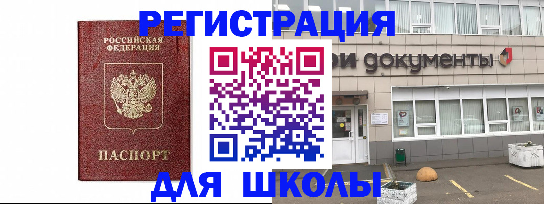 временная регистрация адрес в Кыштыме
