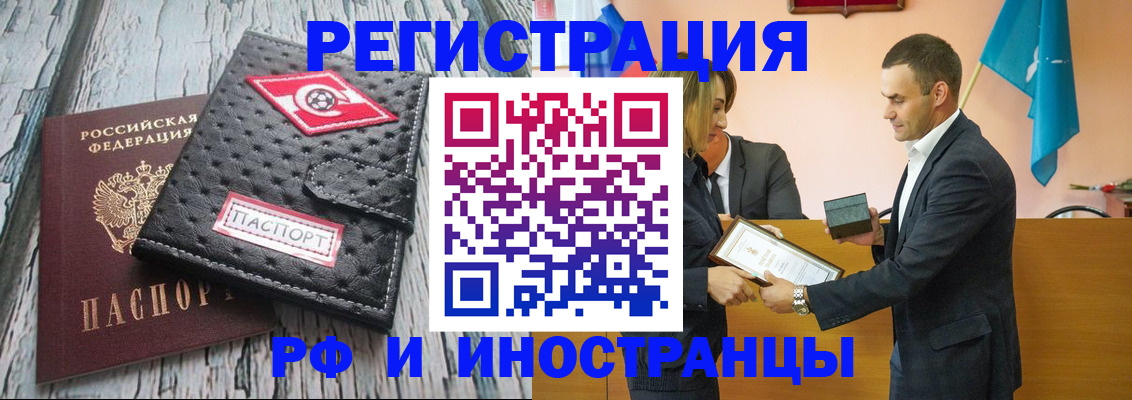 прописка ребенка в Кыштыме