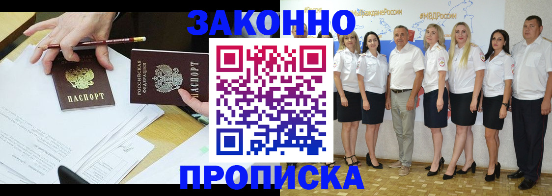миграционный учет в Кыштыме